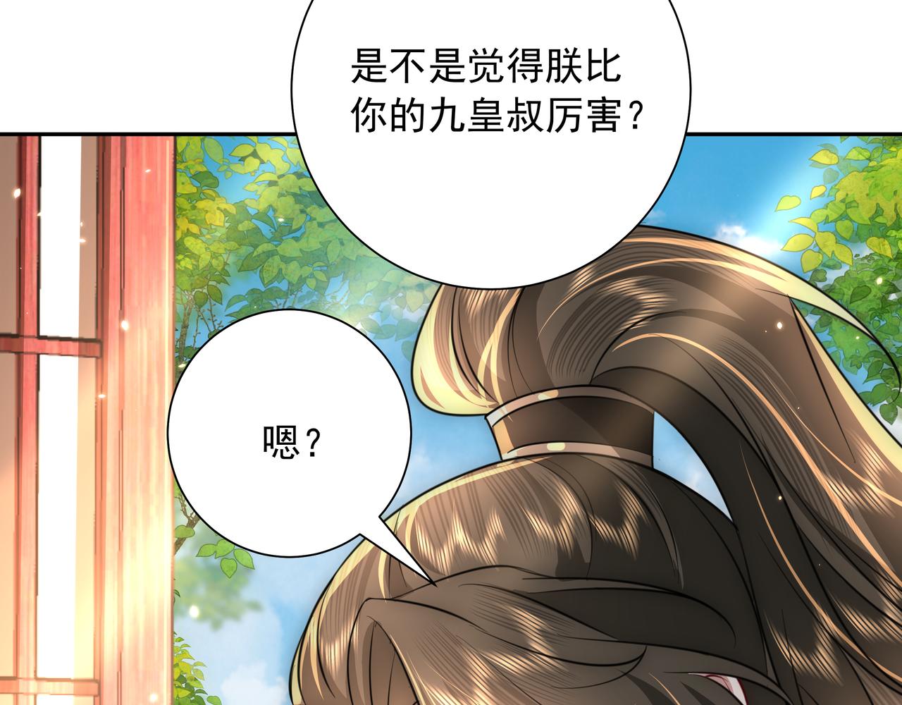 第53话 她不像是朕的女儿4