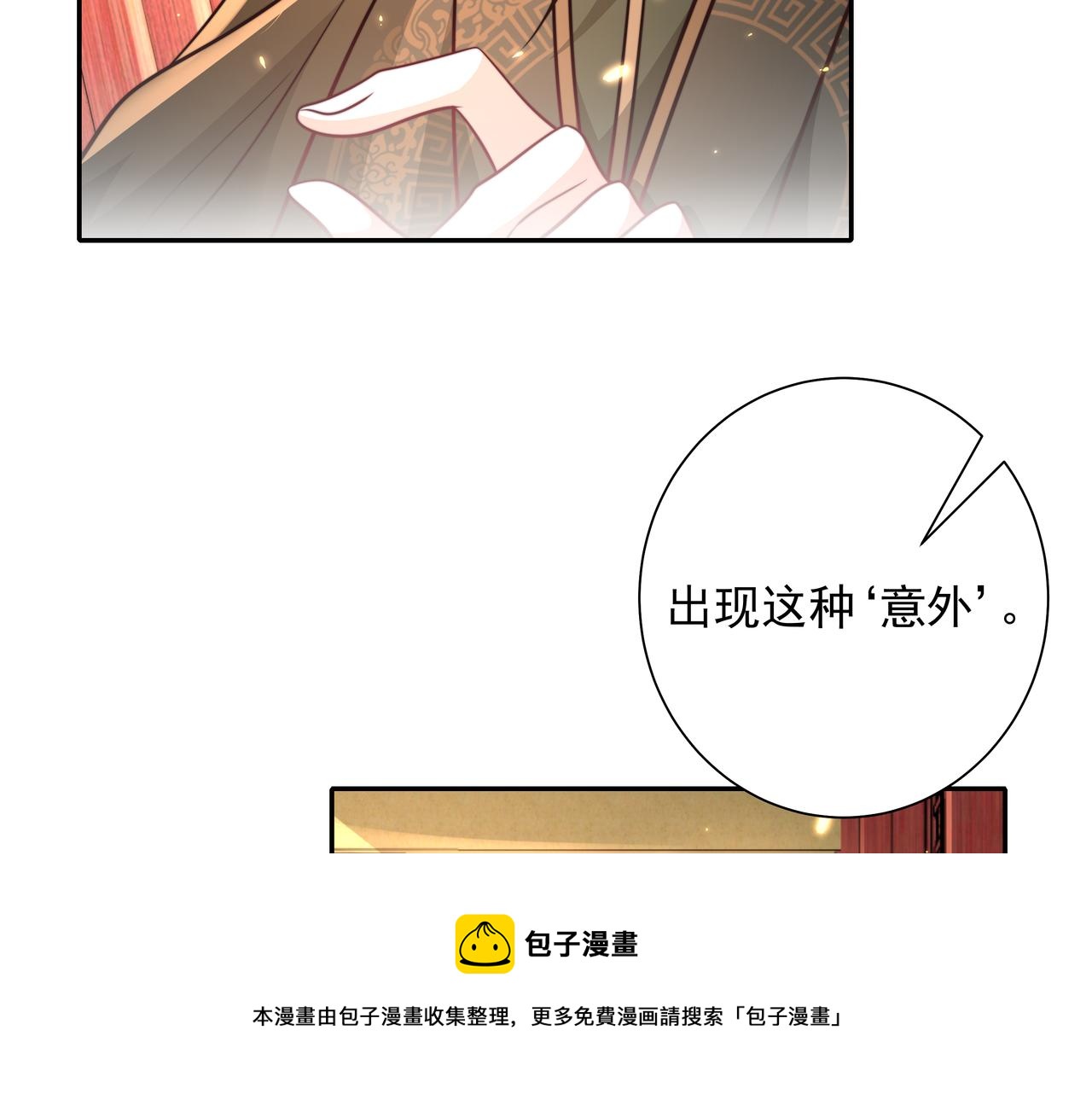 第54话 来帮九皇叔选妃！0