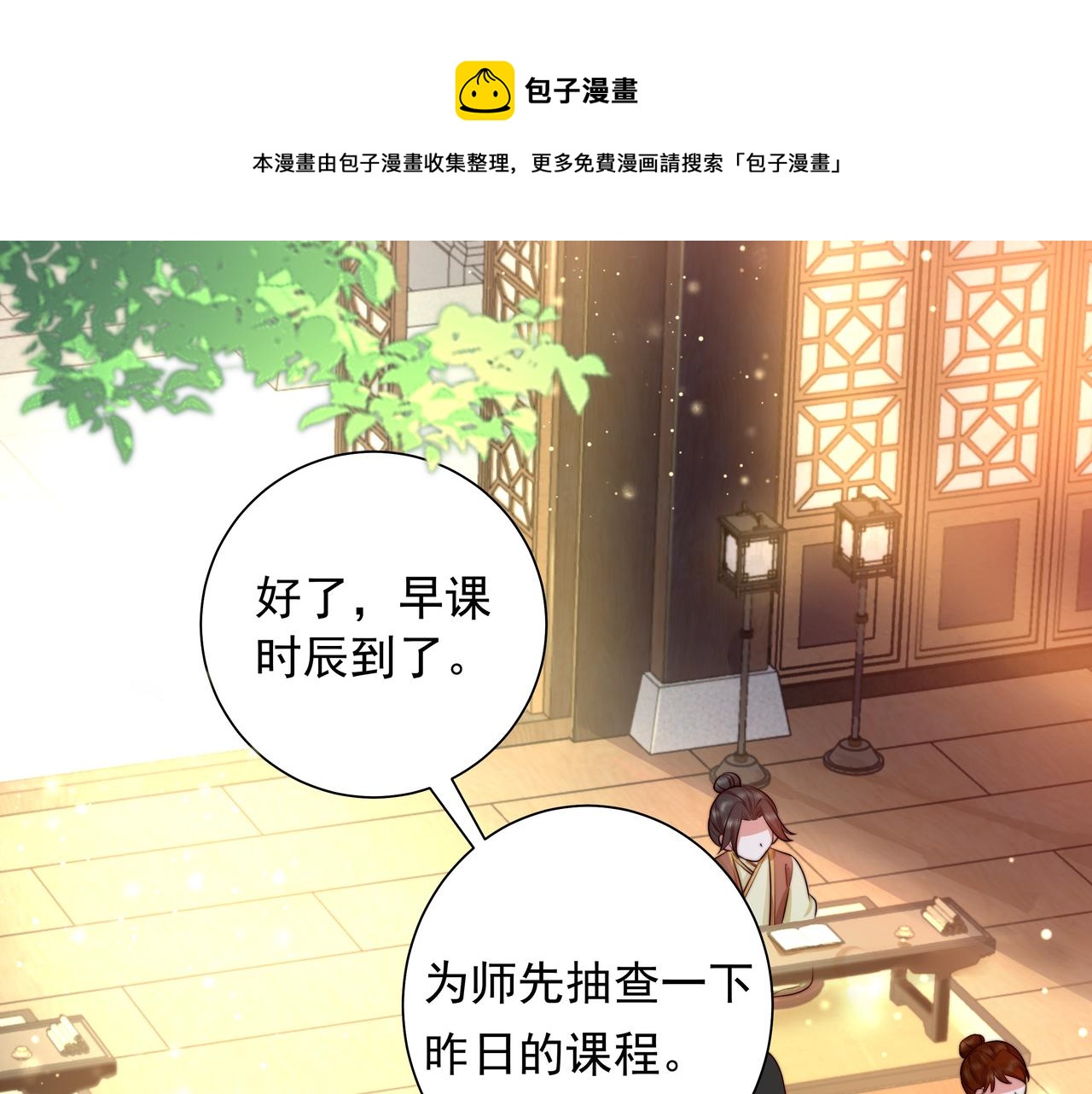 第37话 谢谢三皇姐~8