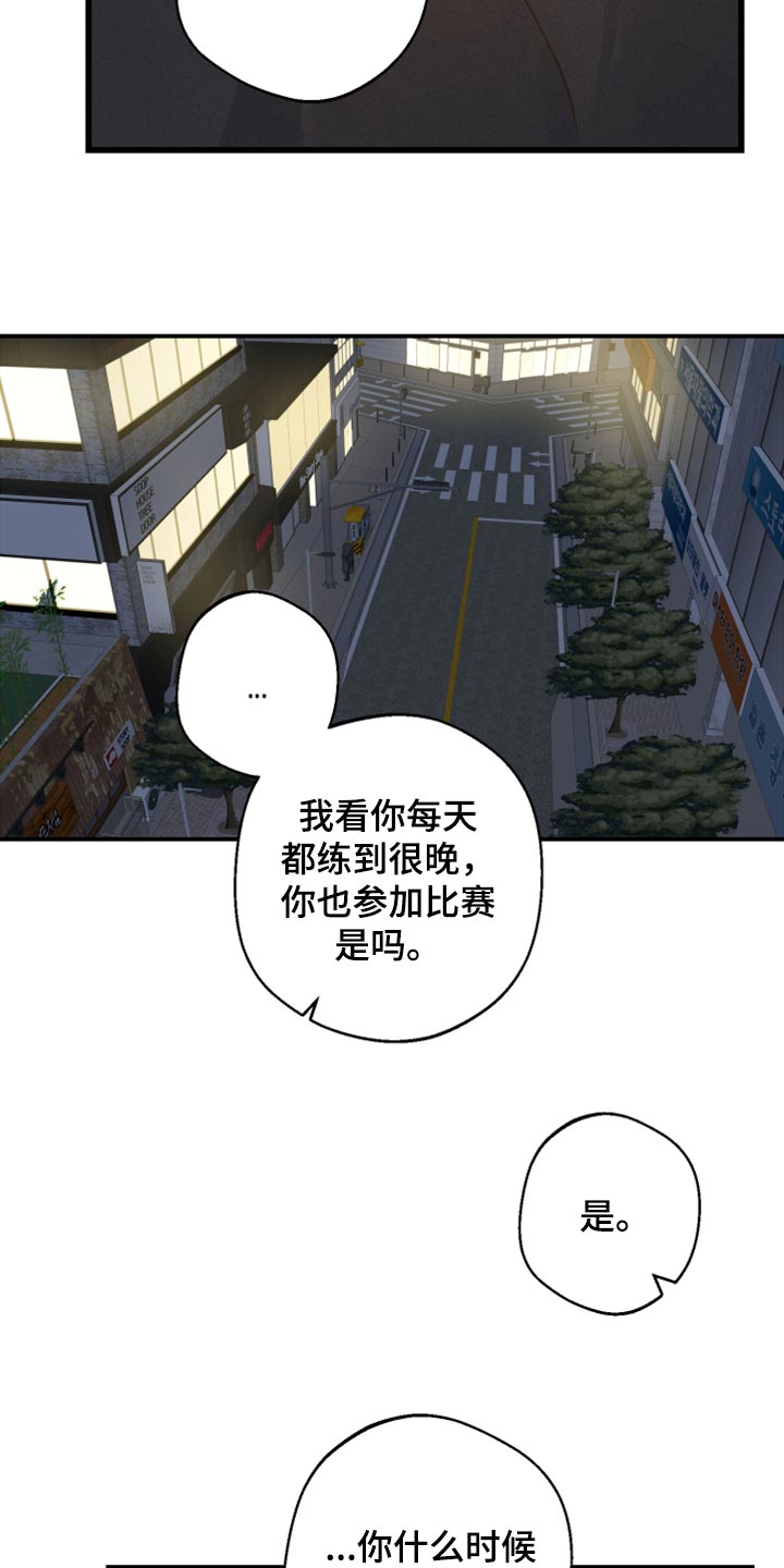 第18章：下次一起吃饭吧4