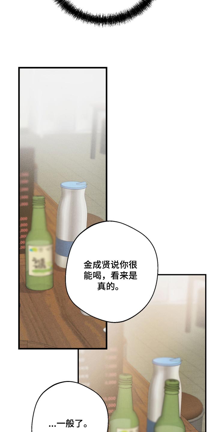 第24章：酒醉1