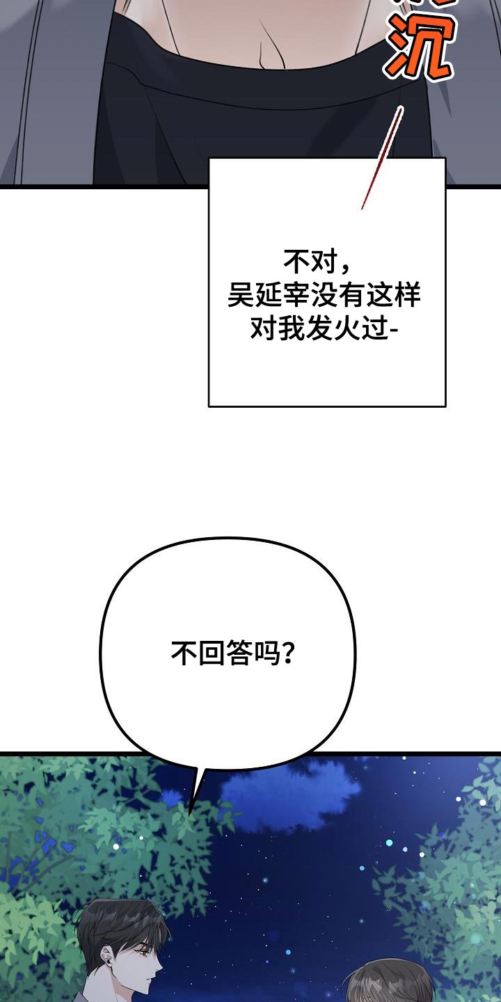 第33章：你会听话吗？3