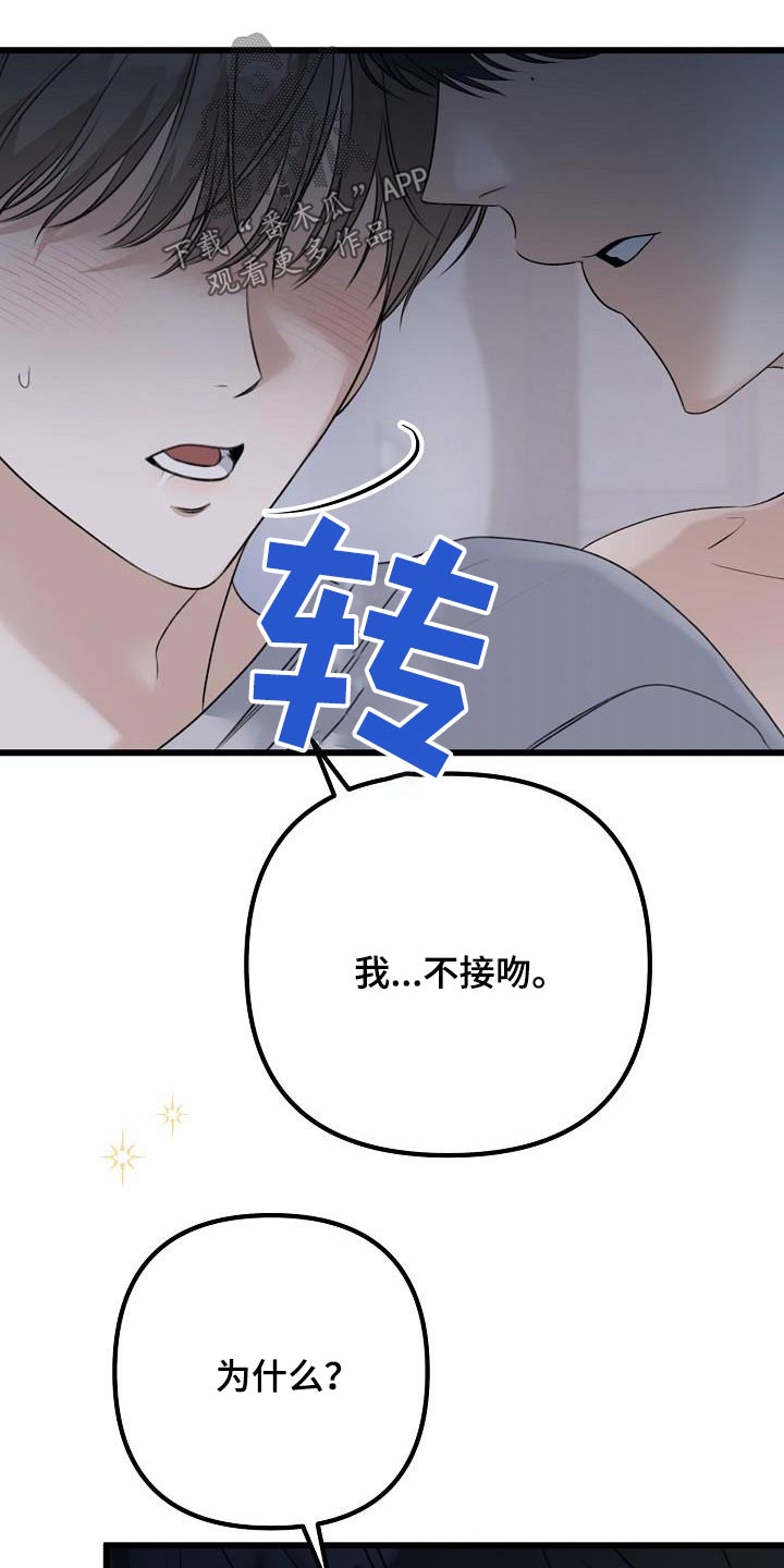 第79话5