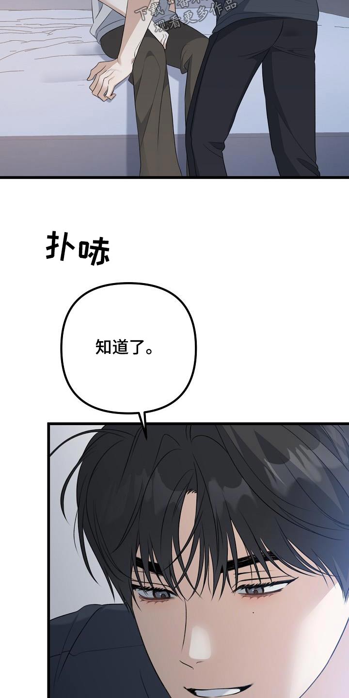 第79话7