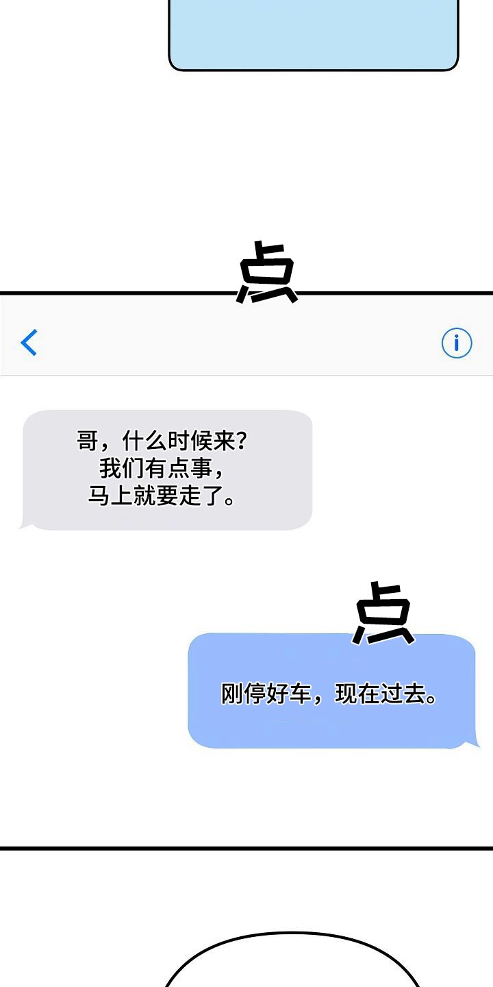 第73话4