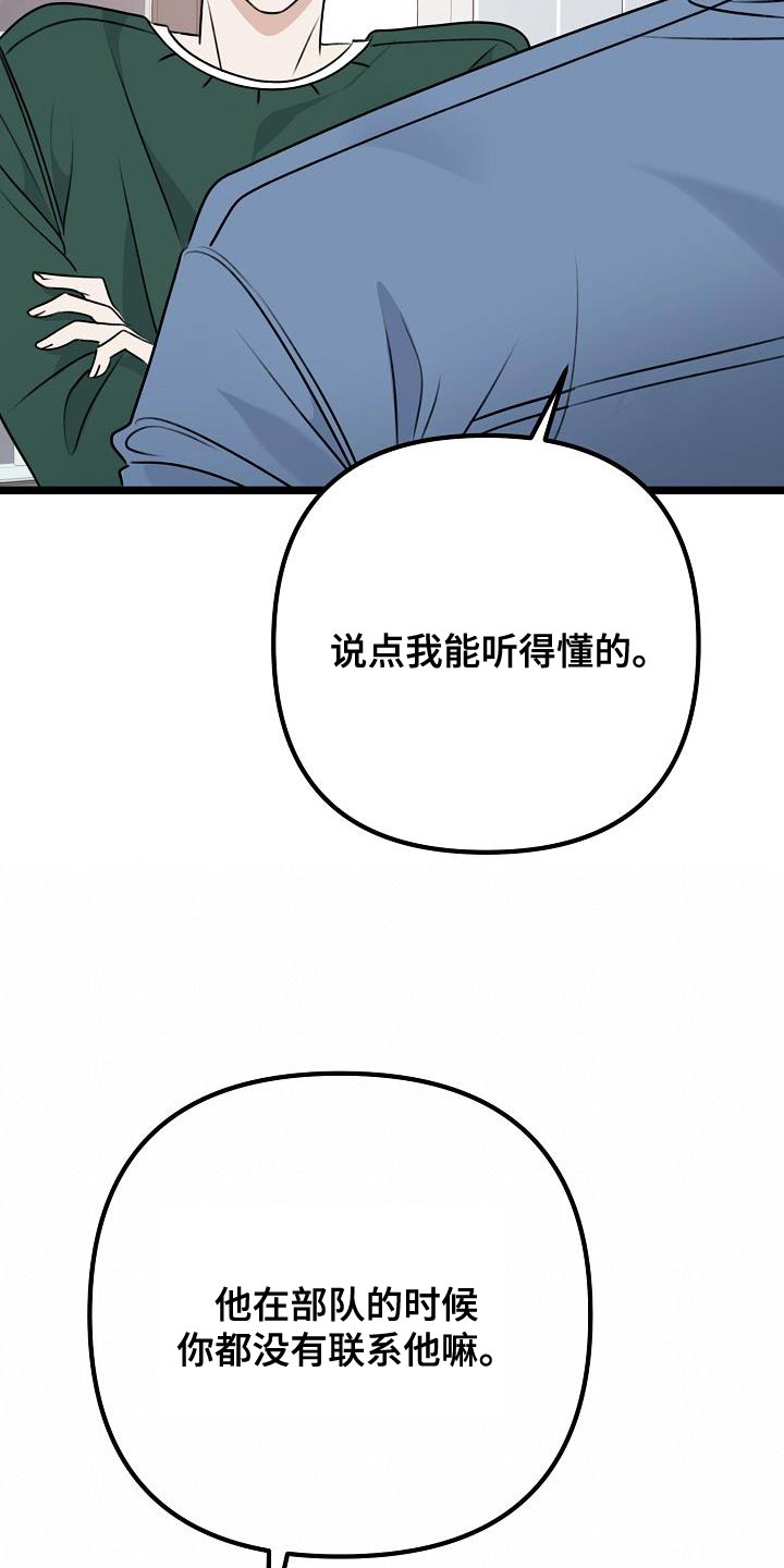 第30话4