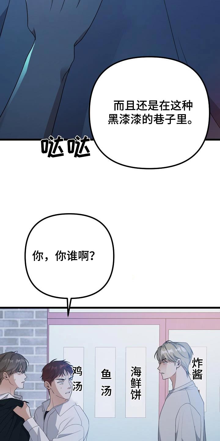 第71话3