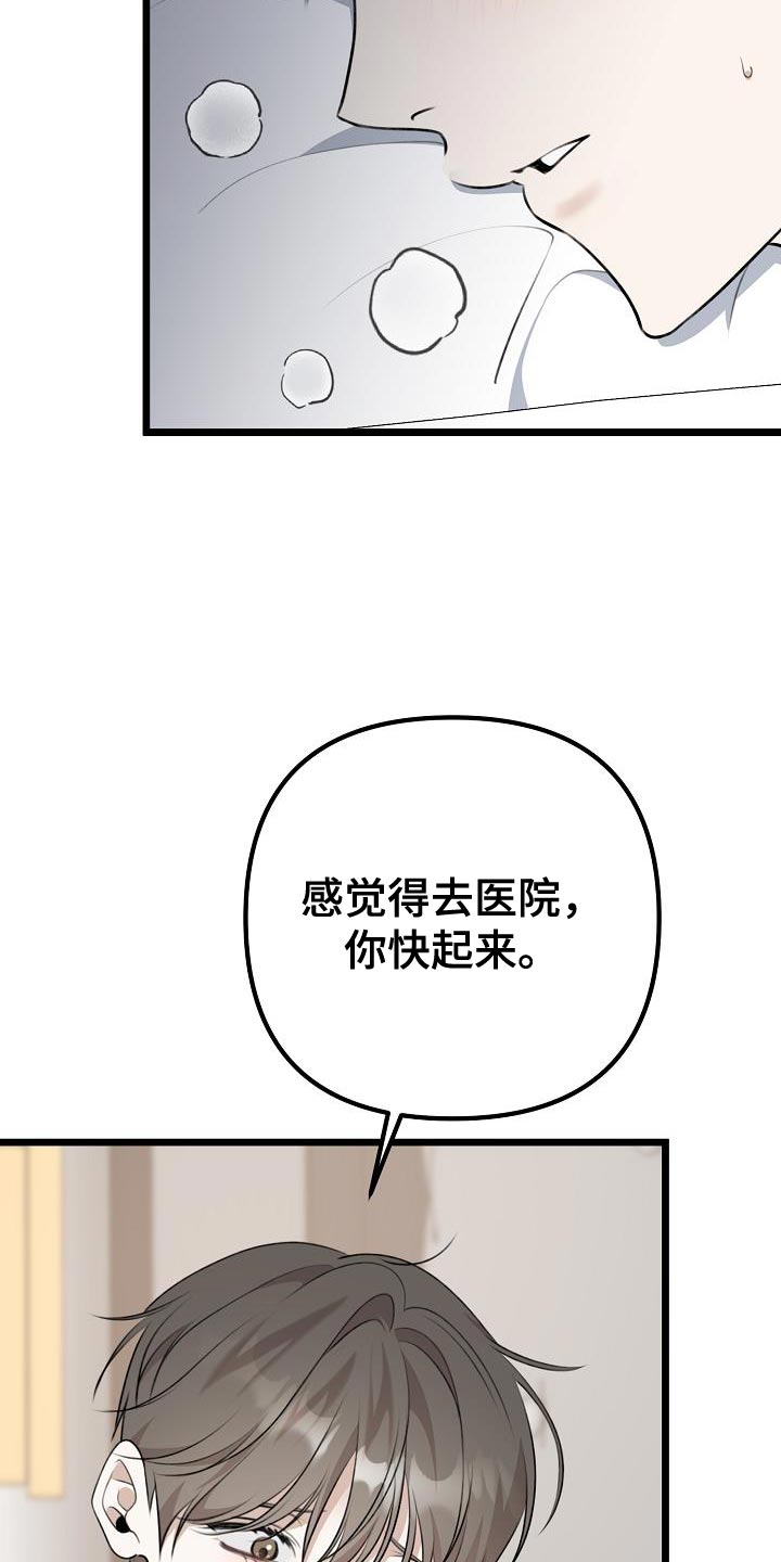 第58话8