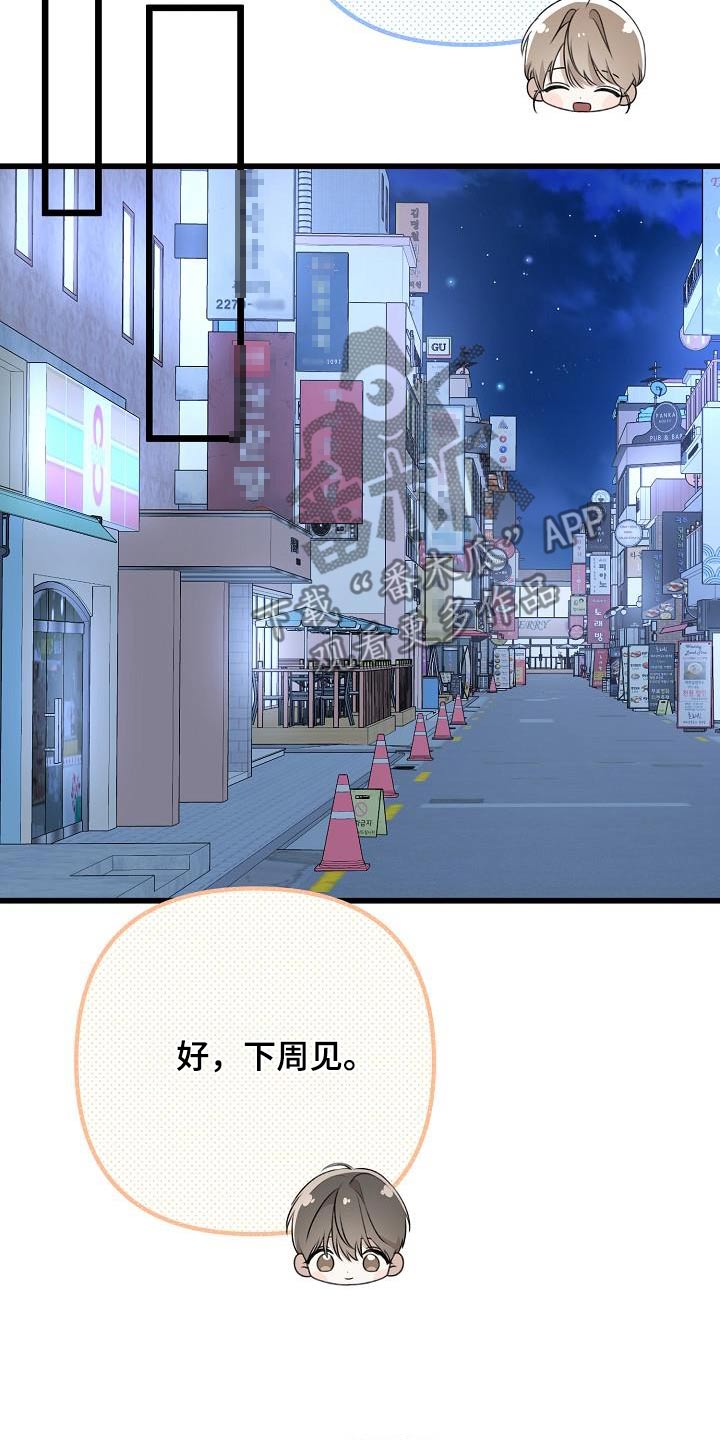 第74话8