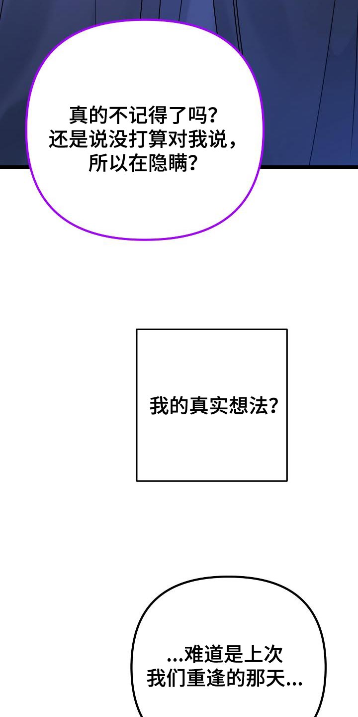 第33章：你会听话吗？4