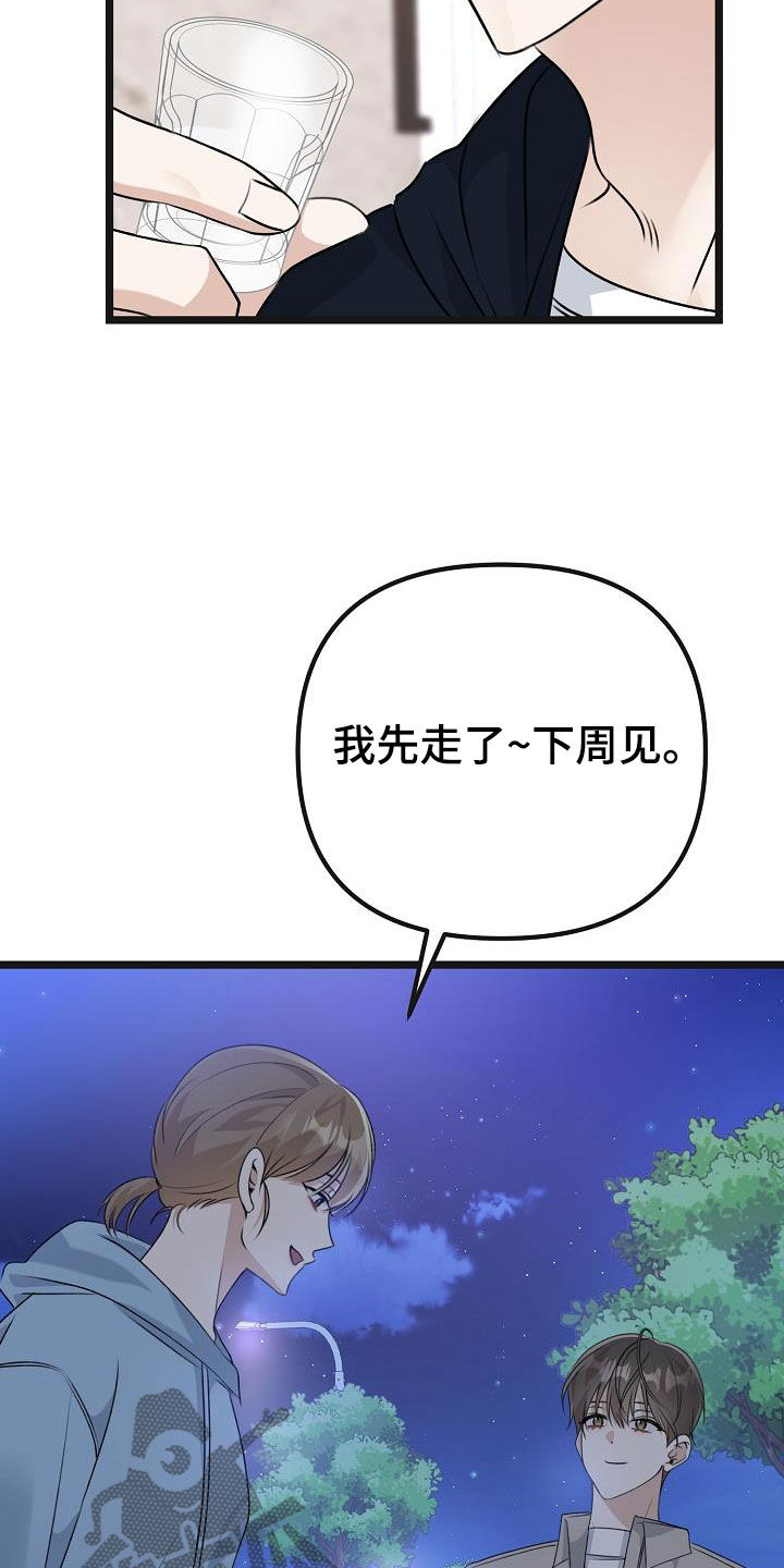 第29话9