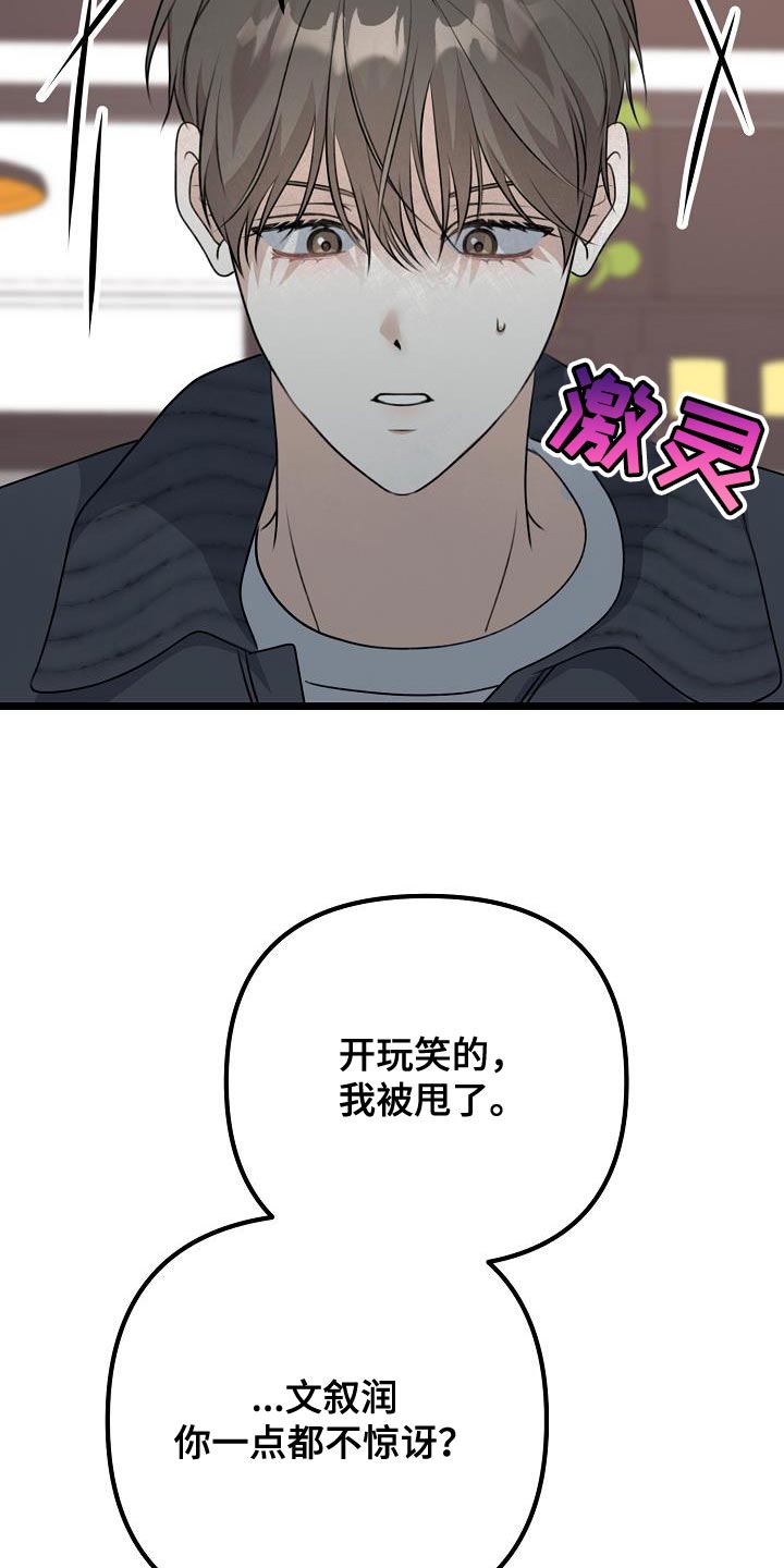 第55话3