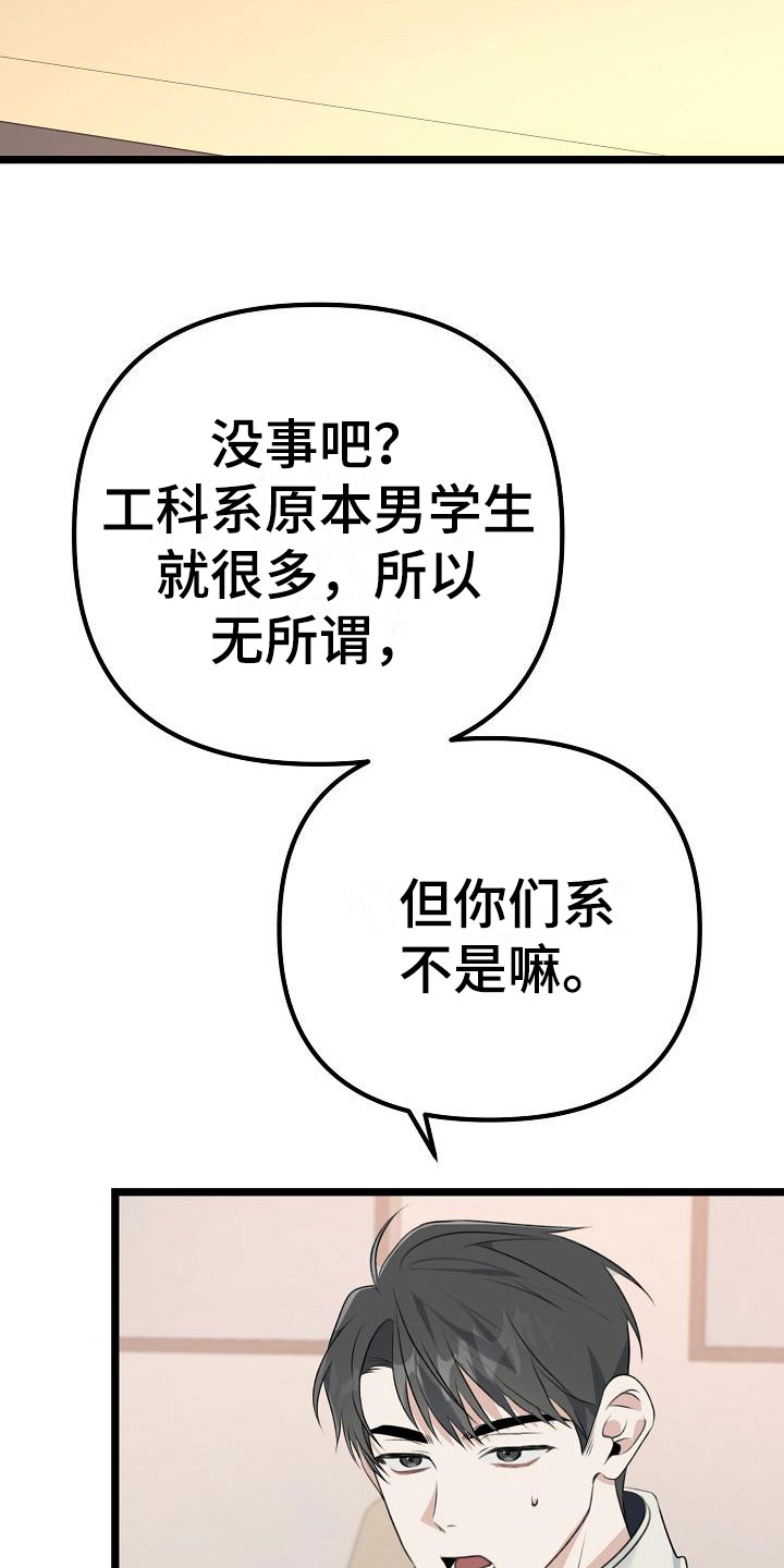 第13章：混混学长7