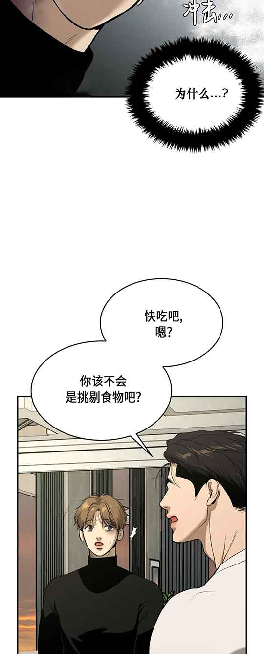 第29话2