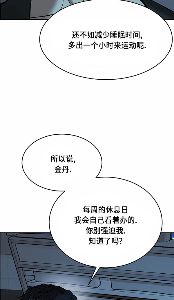 第61话8