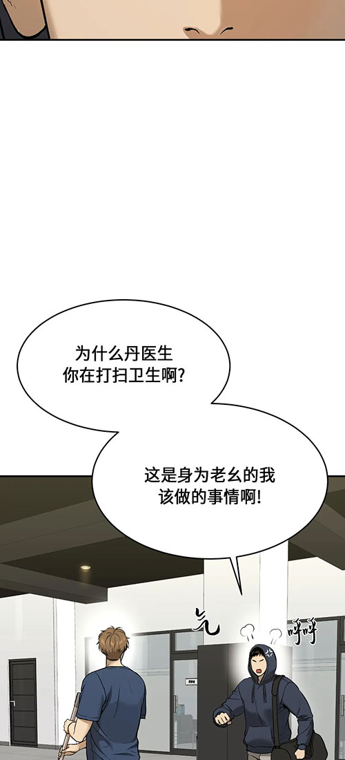 第53话2