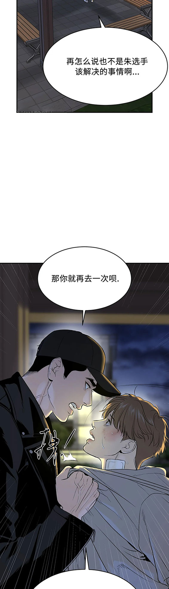 第39话6