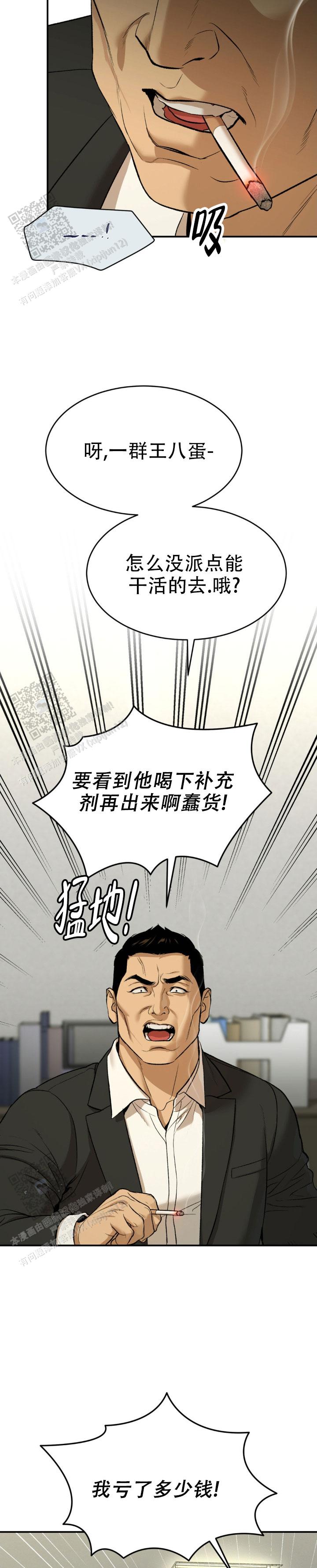 第110话6