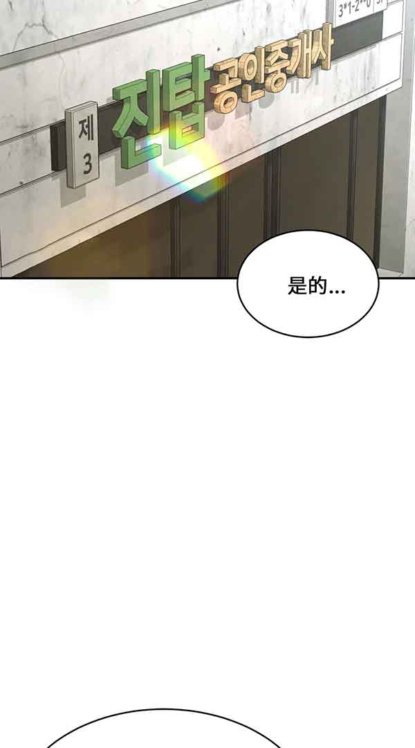 第35话8