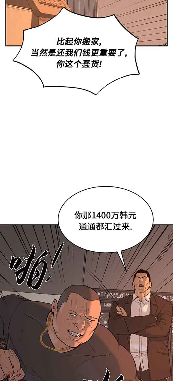 第36话3