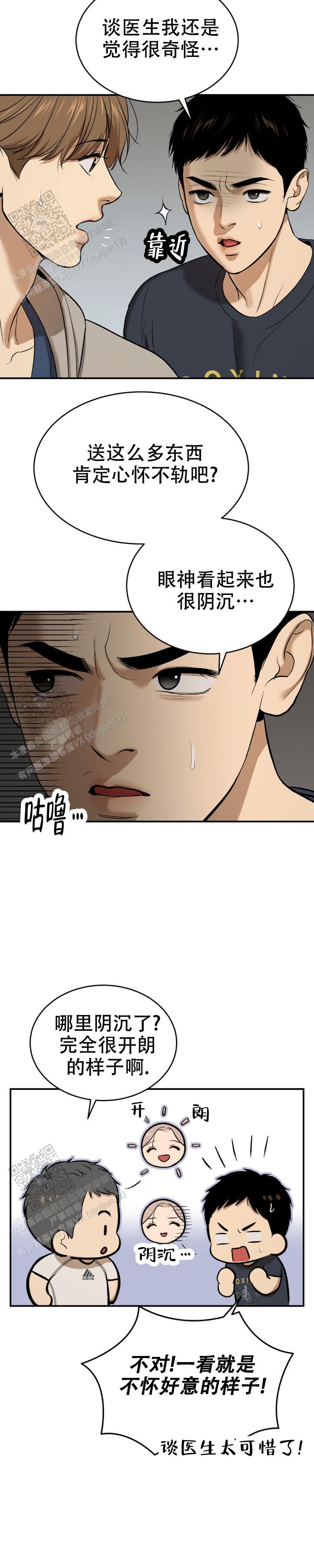 第64话2