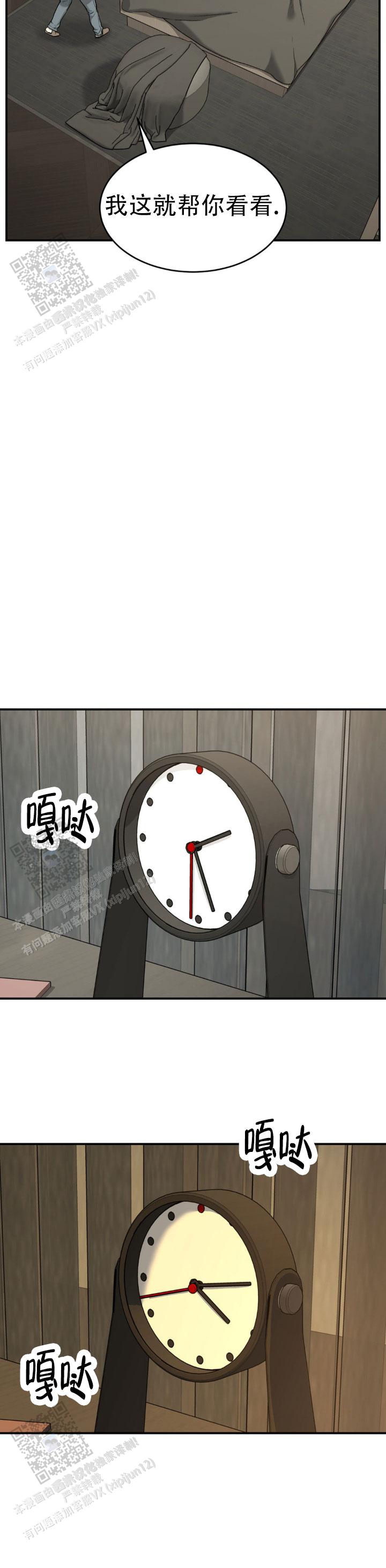 第69话4