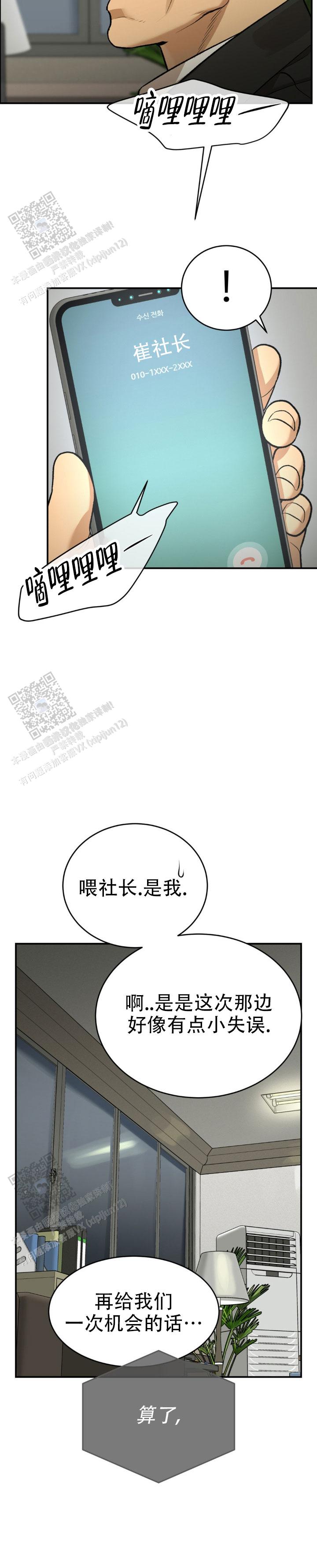 第110话9