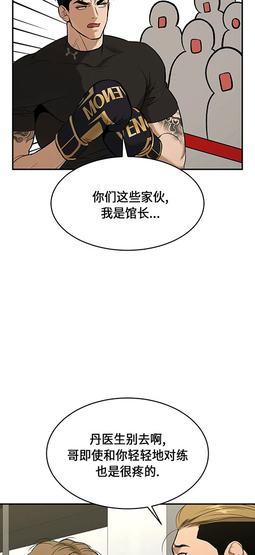 第54话6