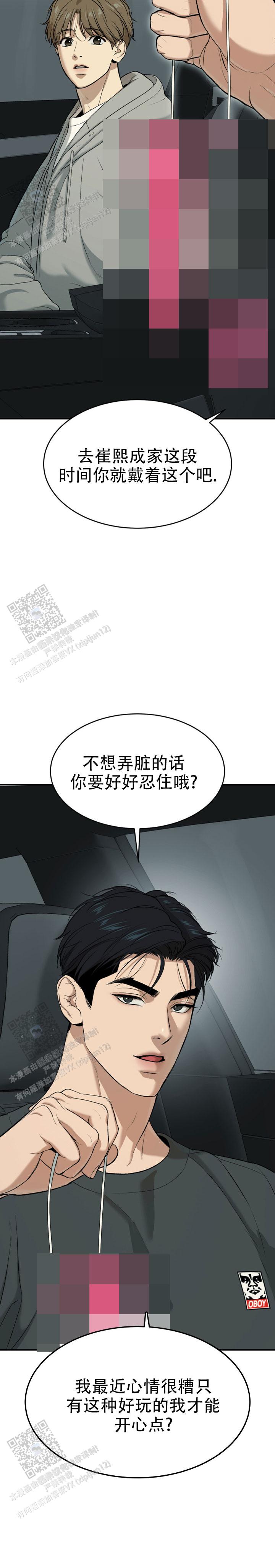 第69话2