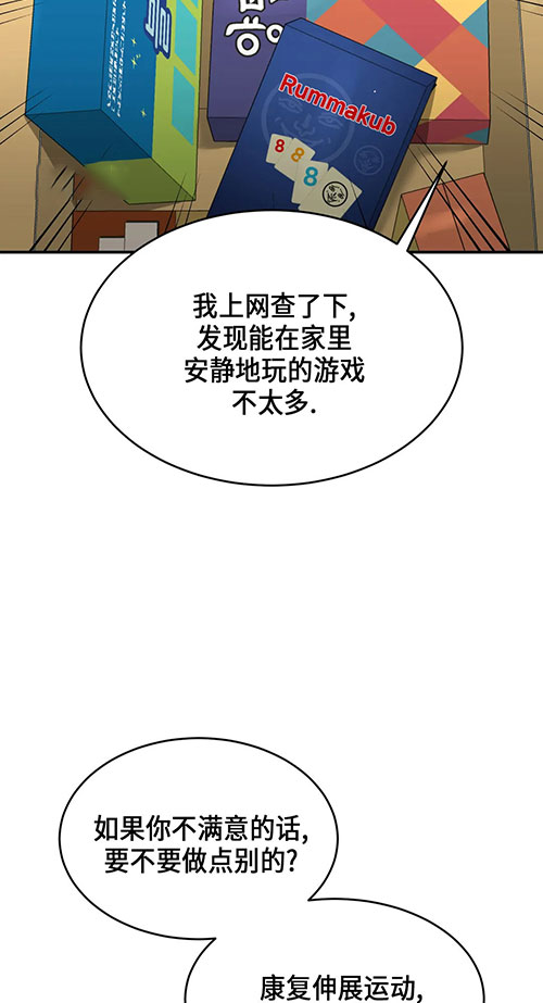 第58话4