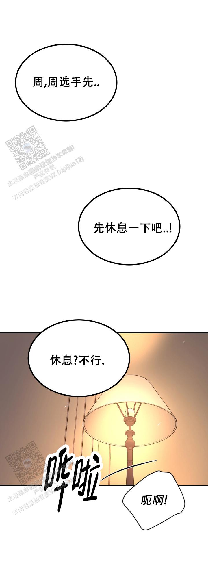 第90话7