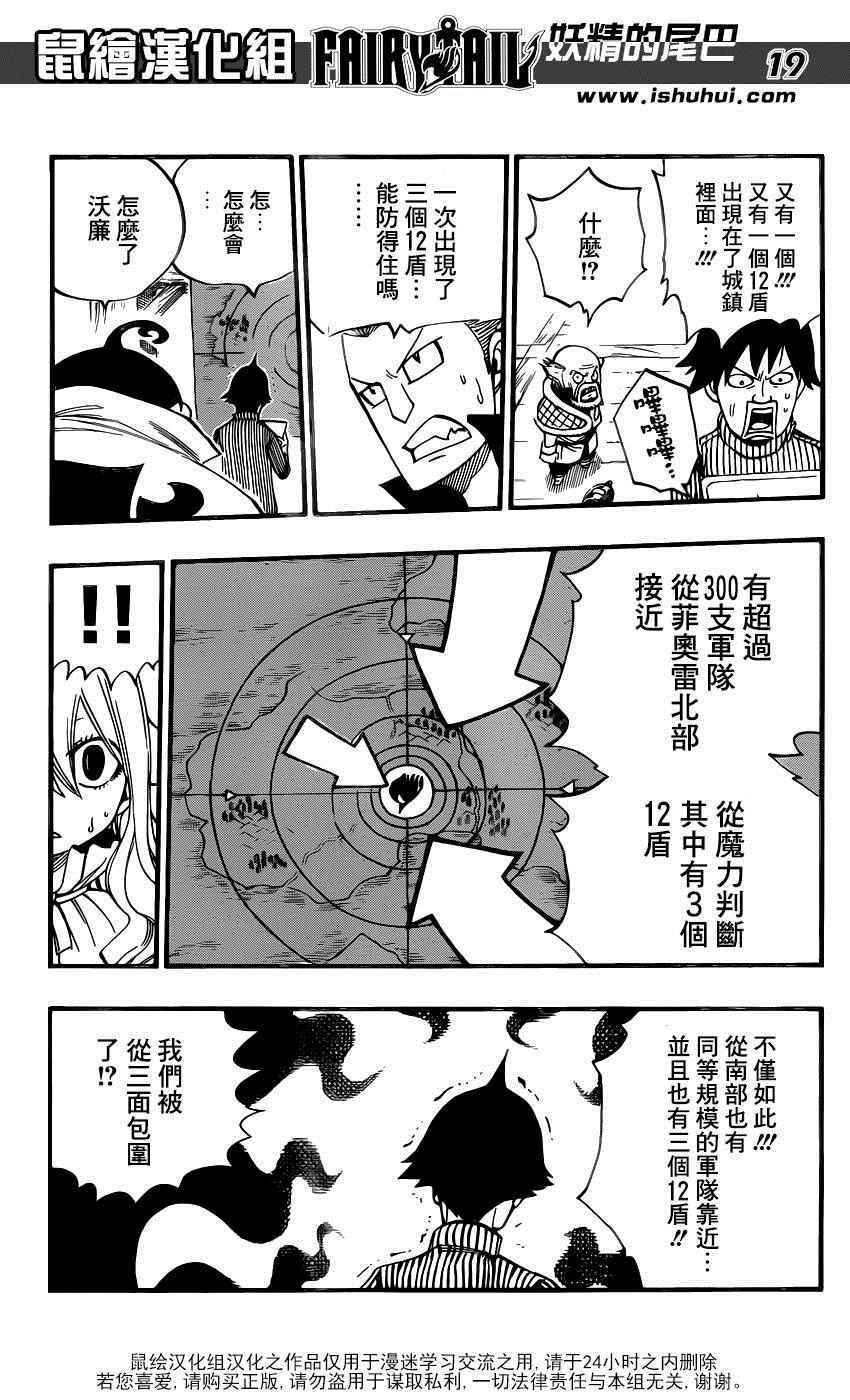 第455话8