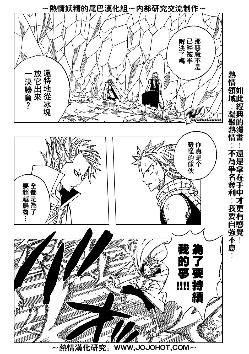 第36话3