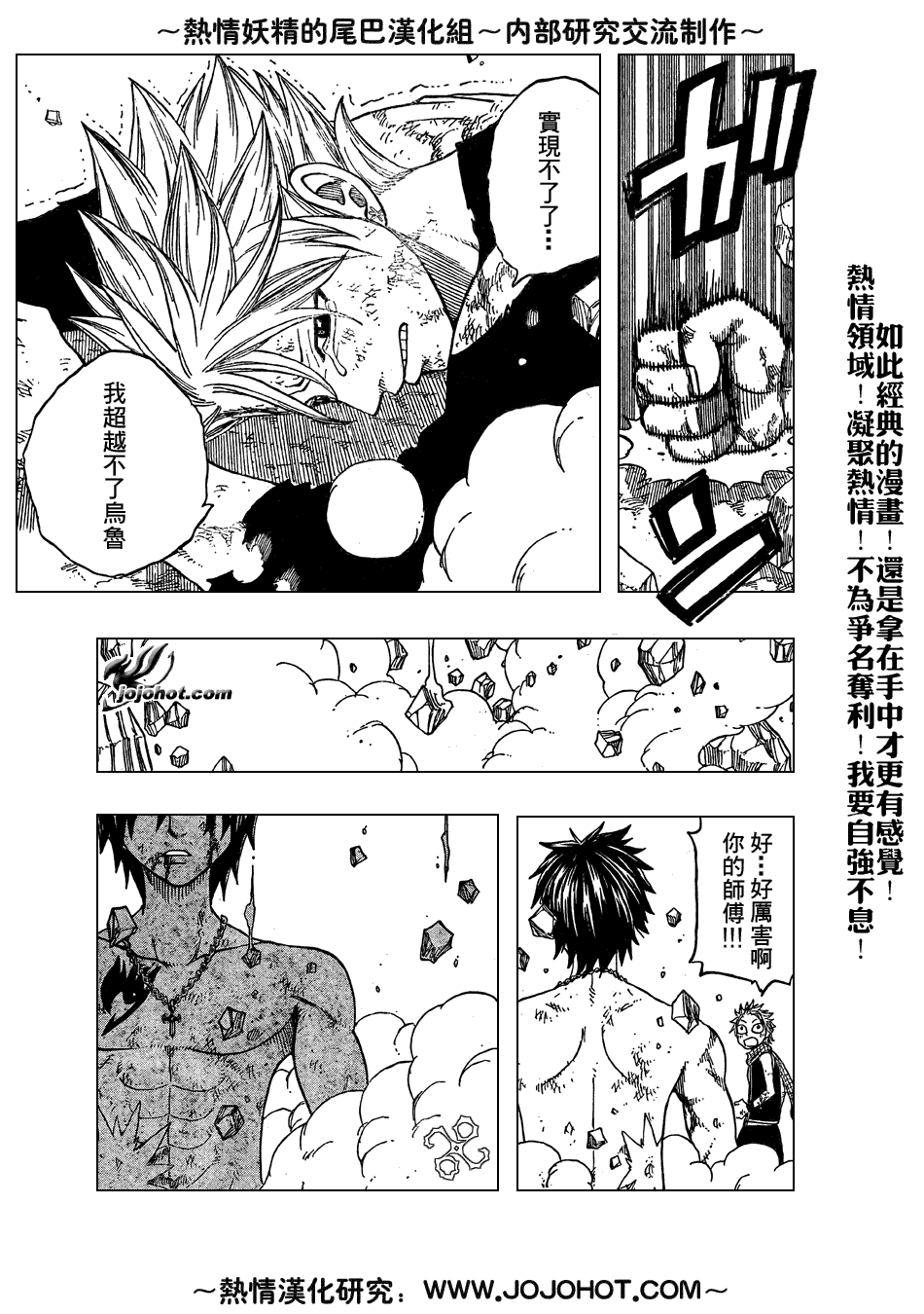 第43话4