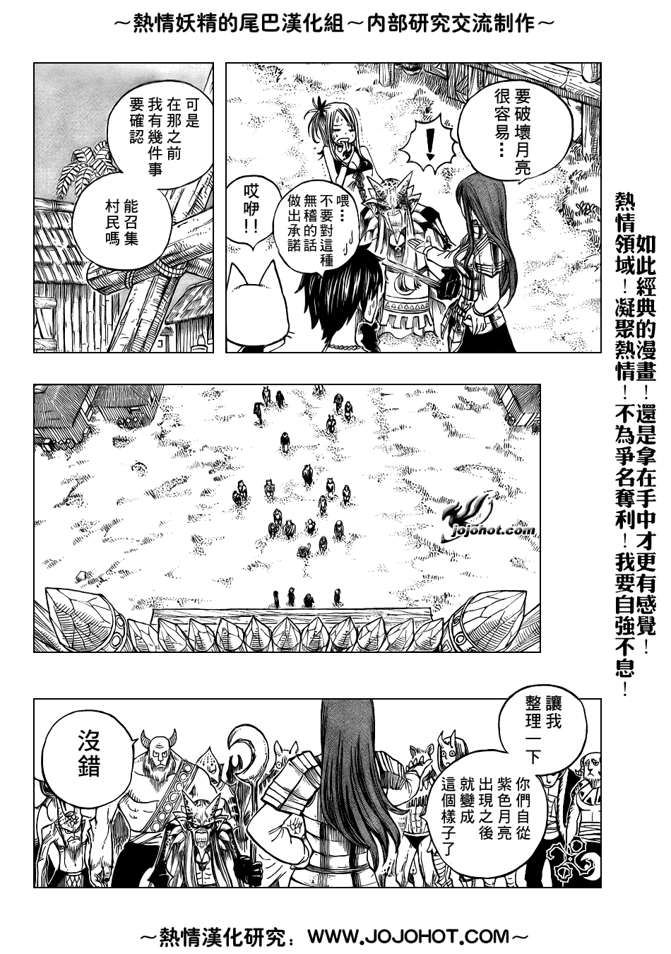 第44话3