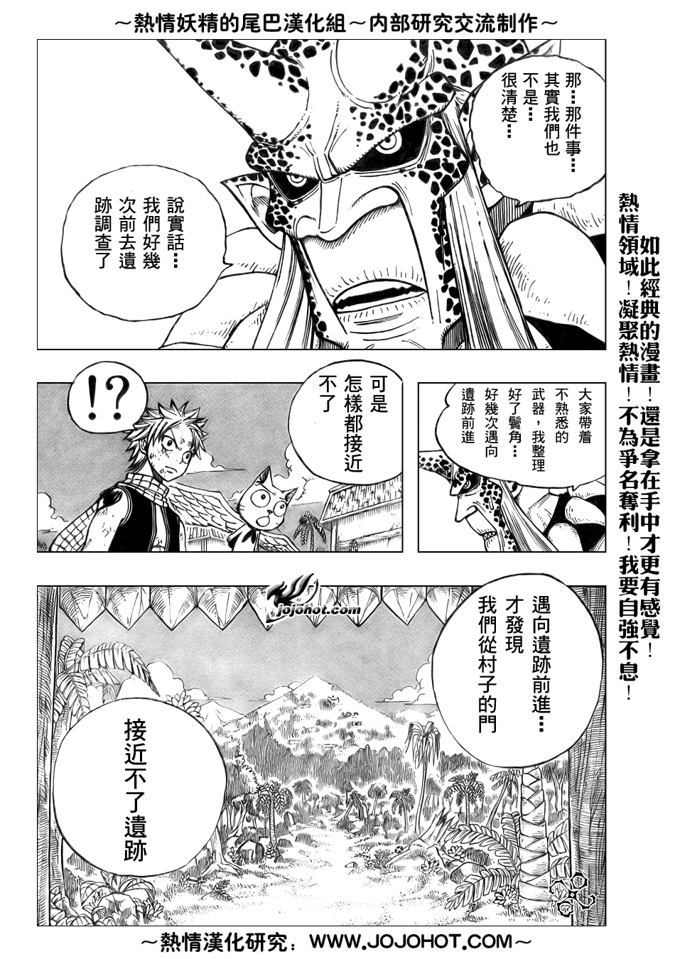 第44话6