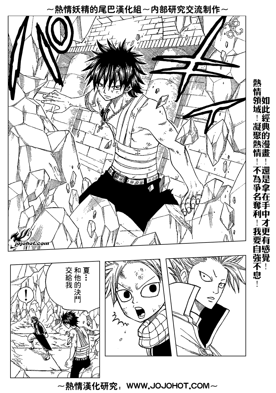 第38话8