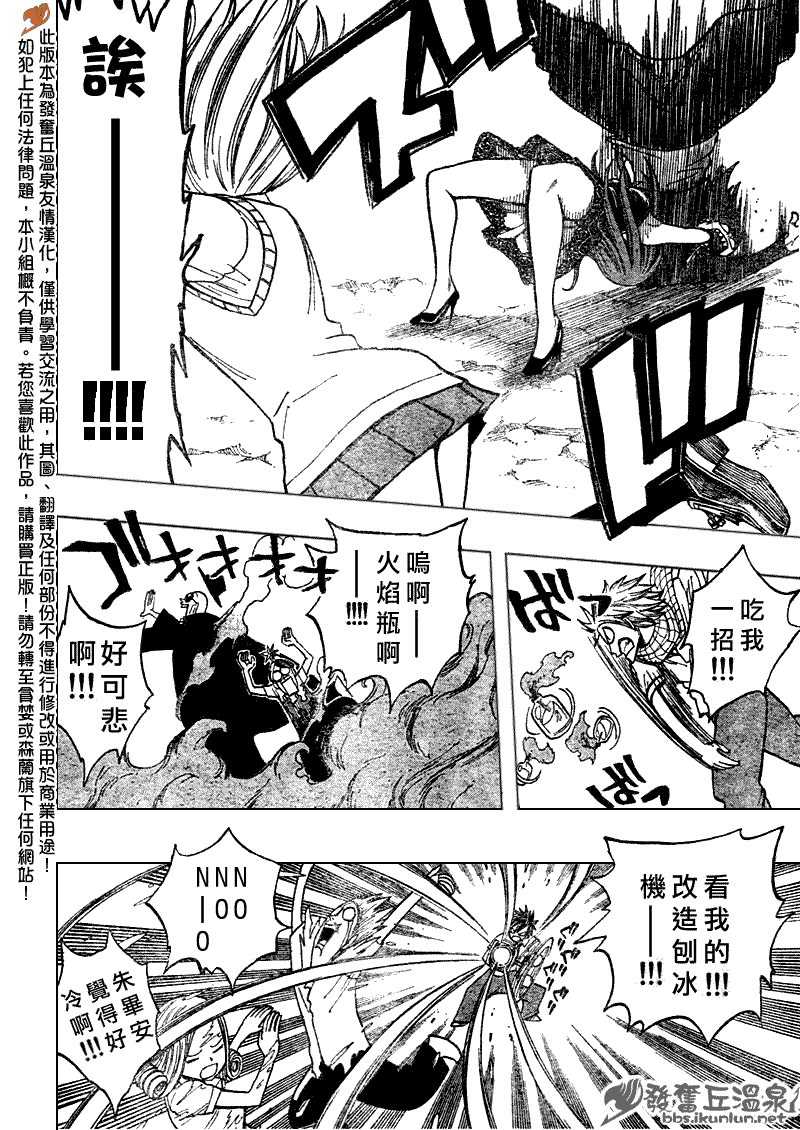 Fairy Tail 番外篇39