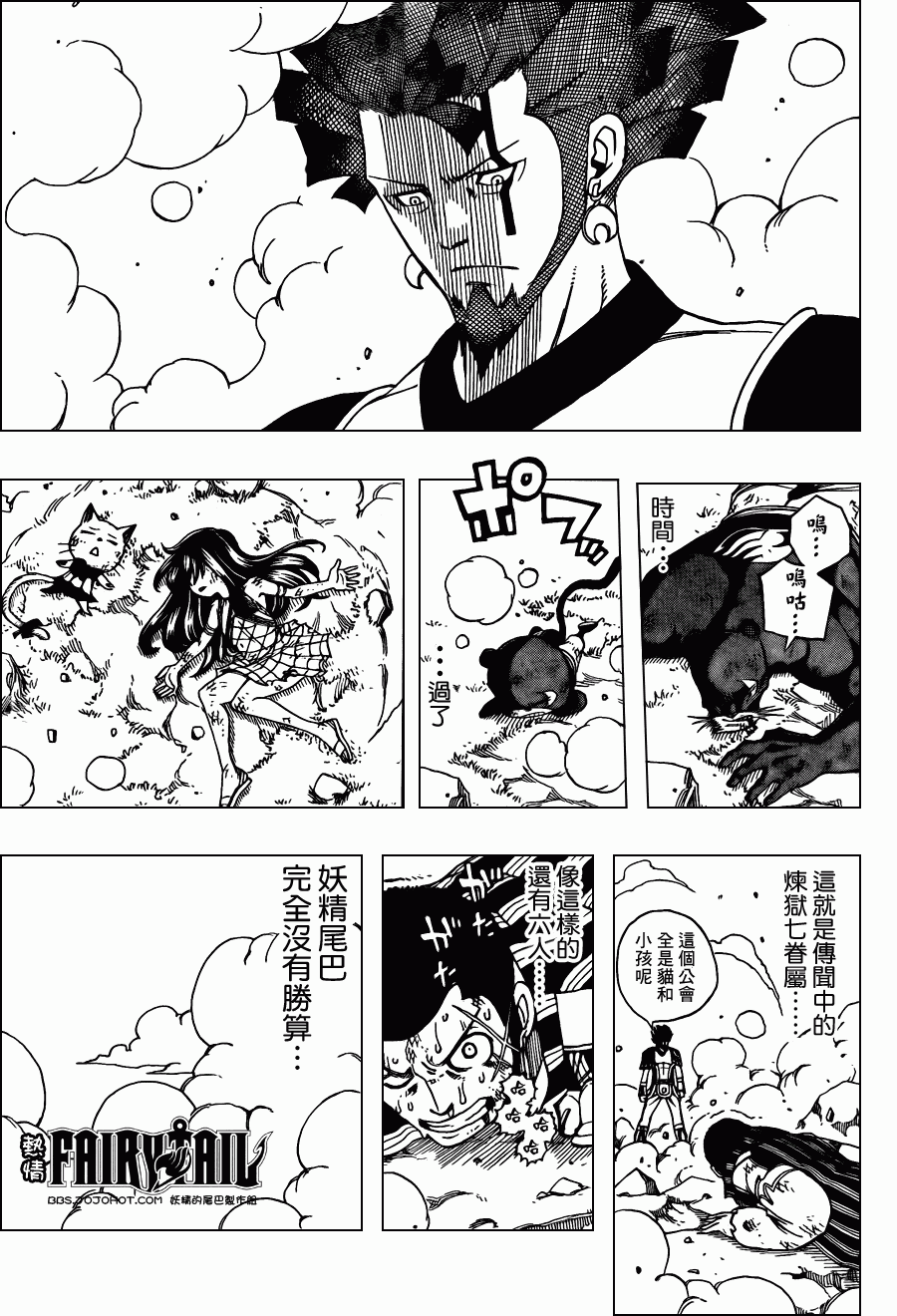 第214话3