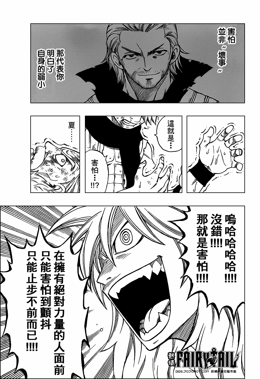 第218话5