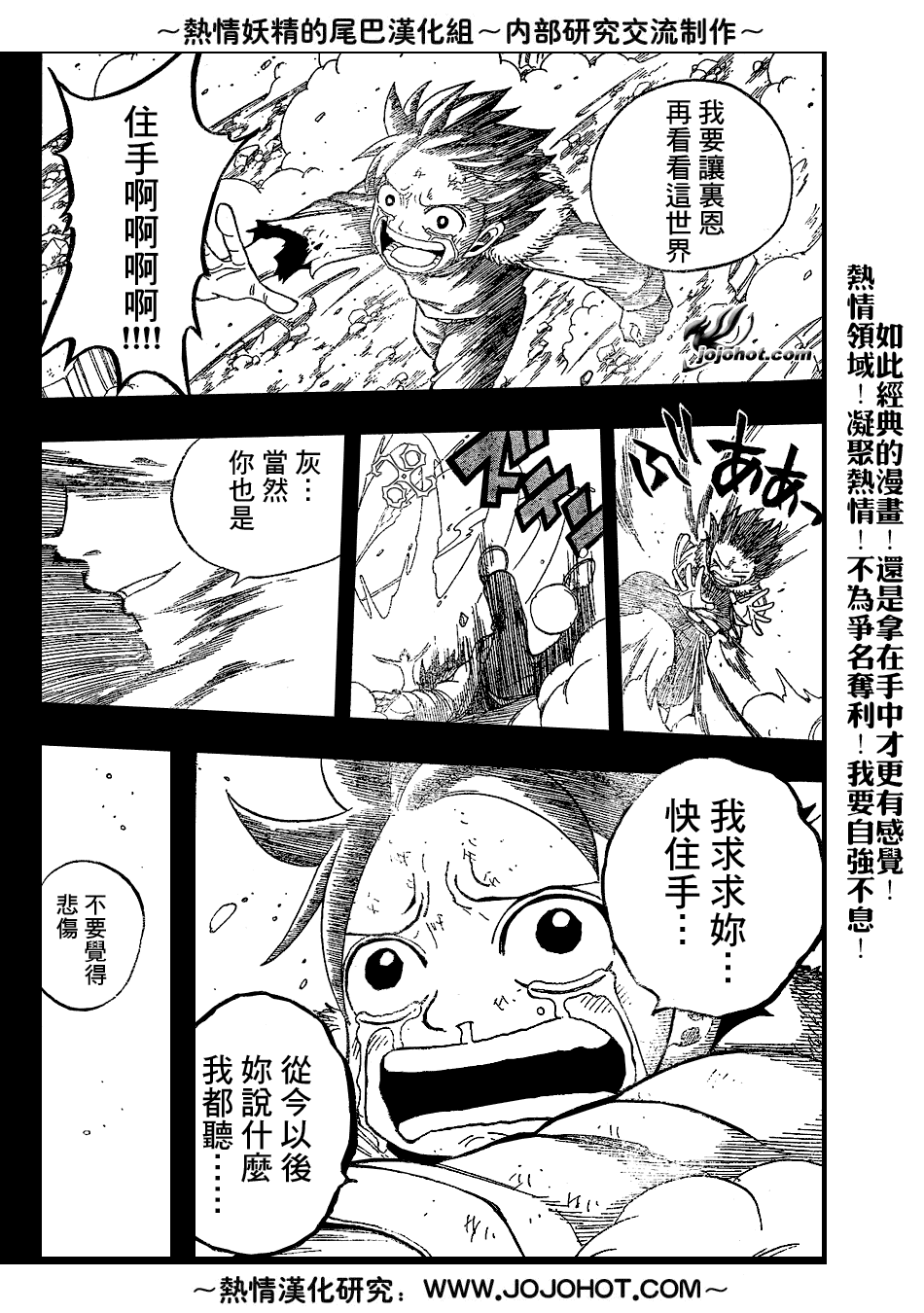 第38话2