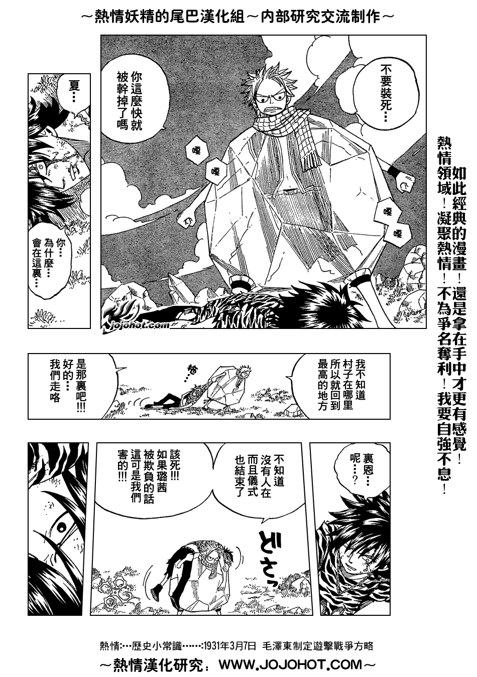 第30话5