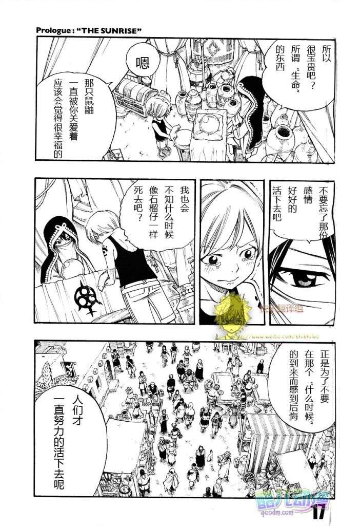 fairy tail序章5