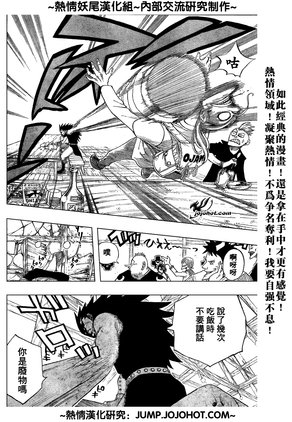 第47话5