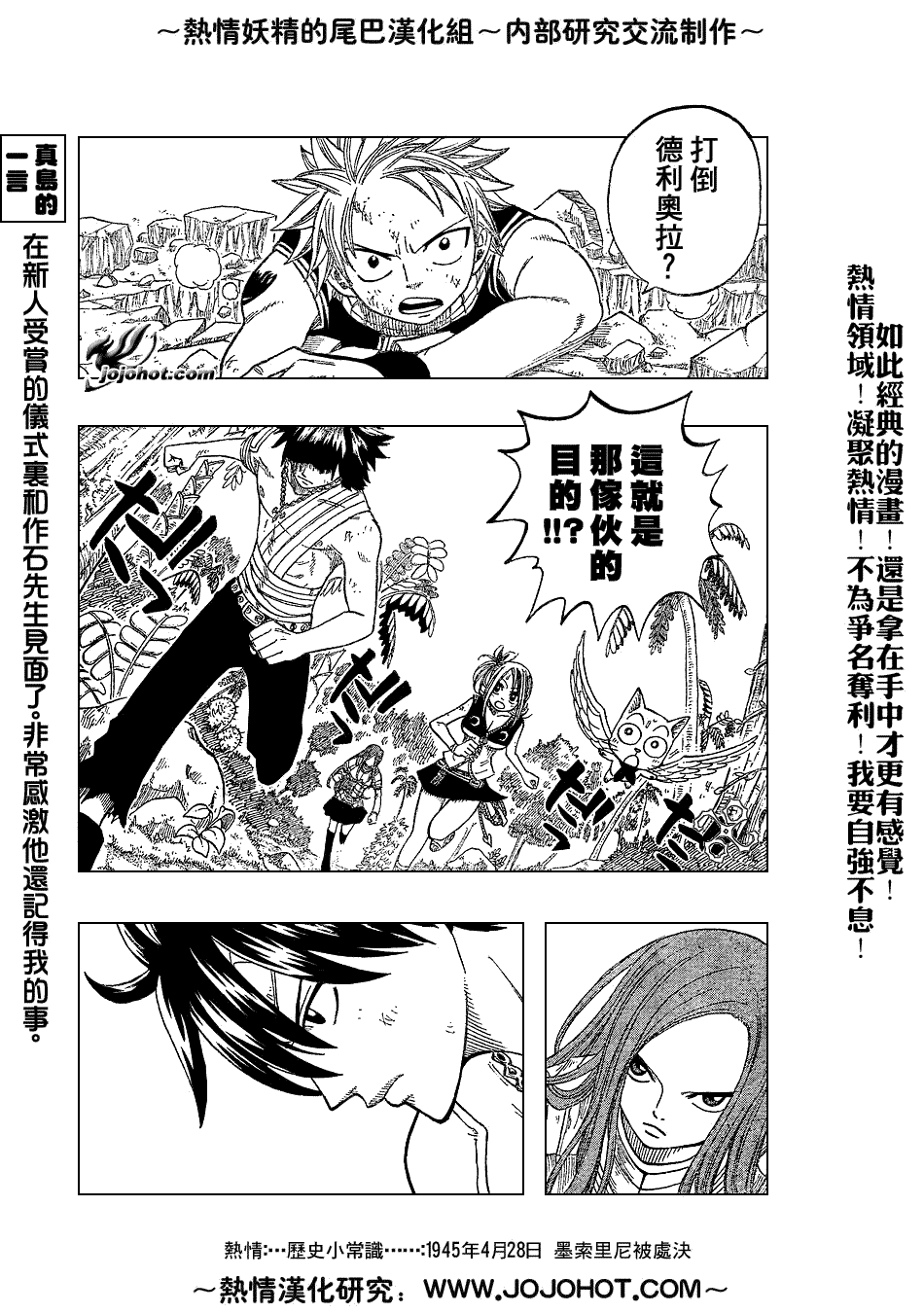 第36话2