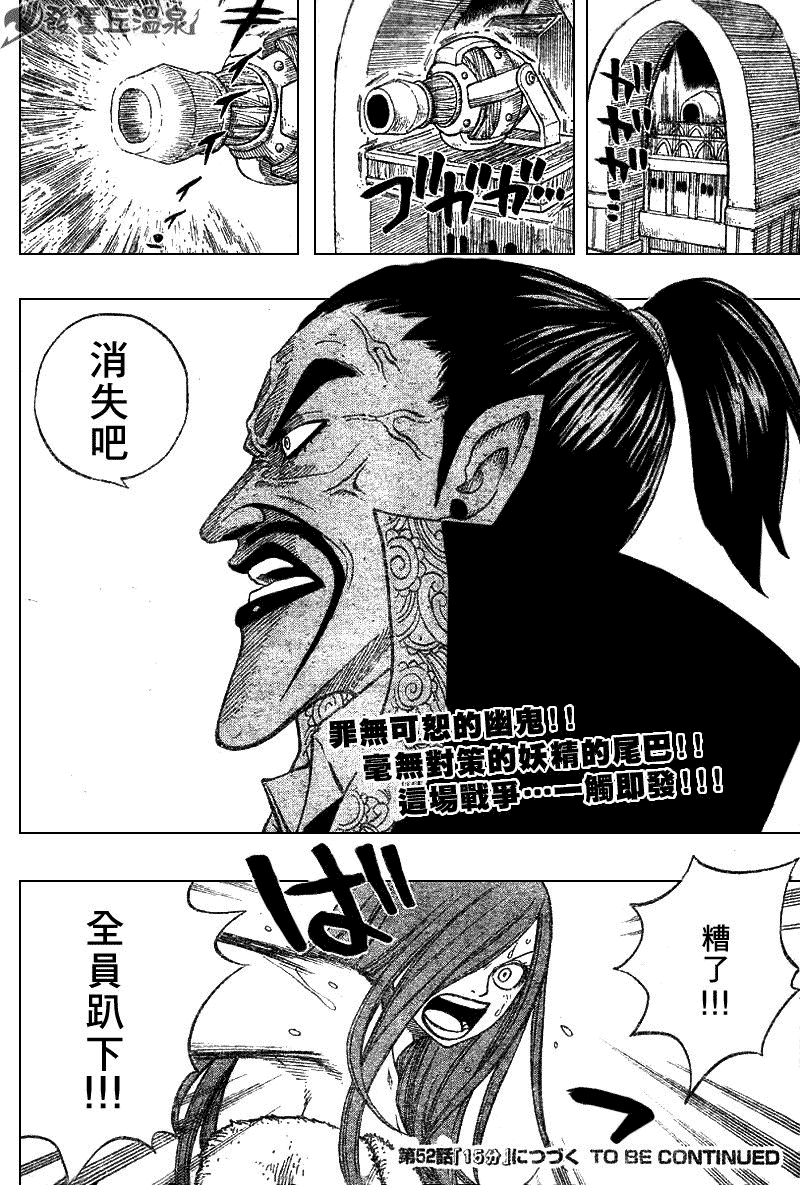 第51话8