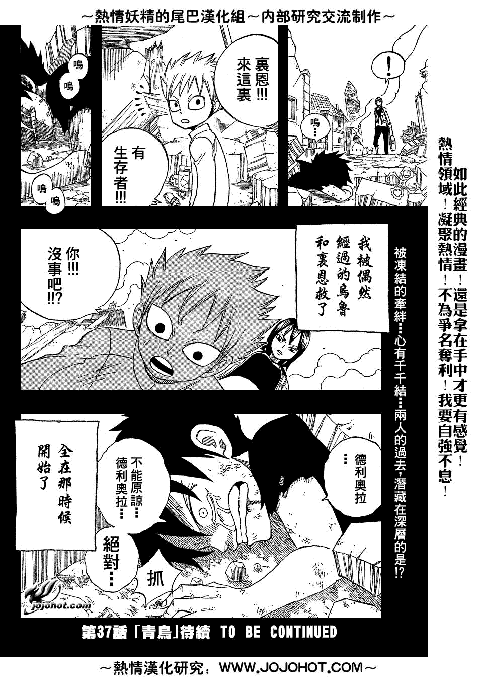 第36话9