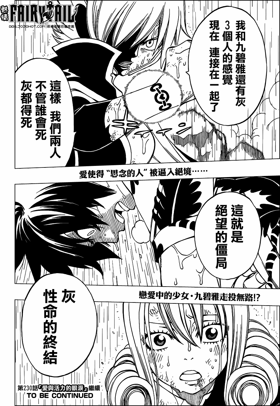 第229话9