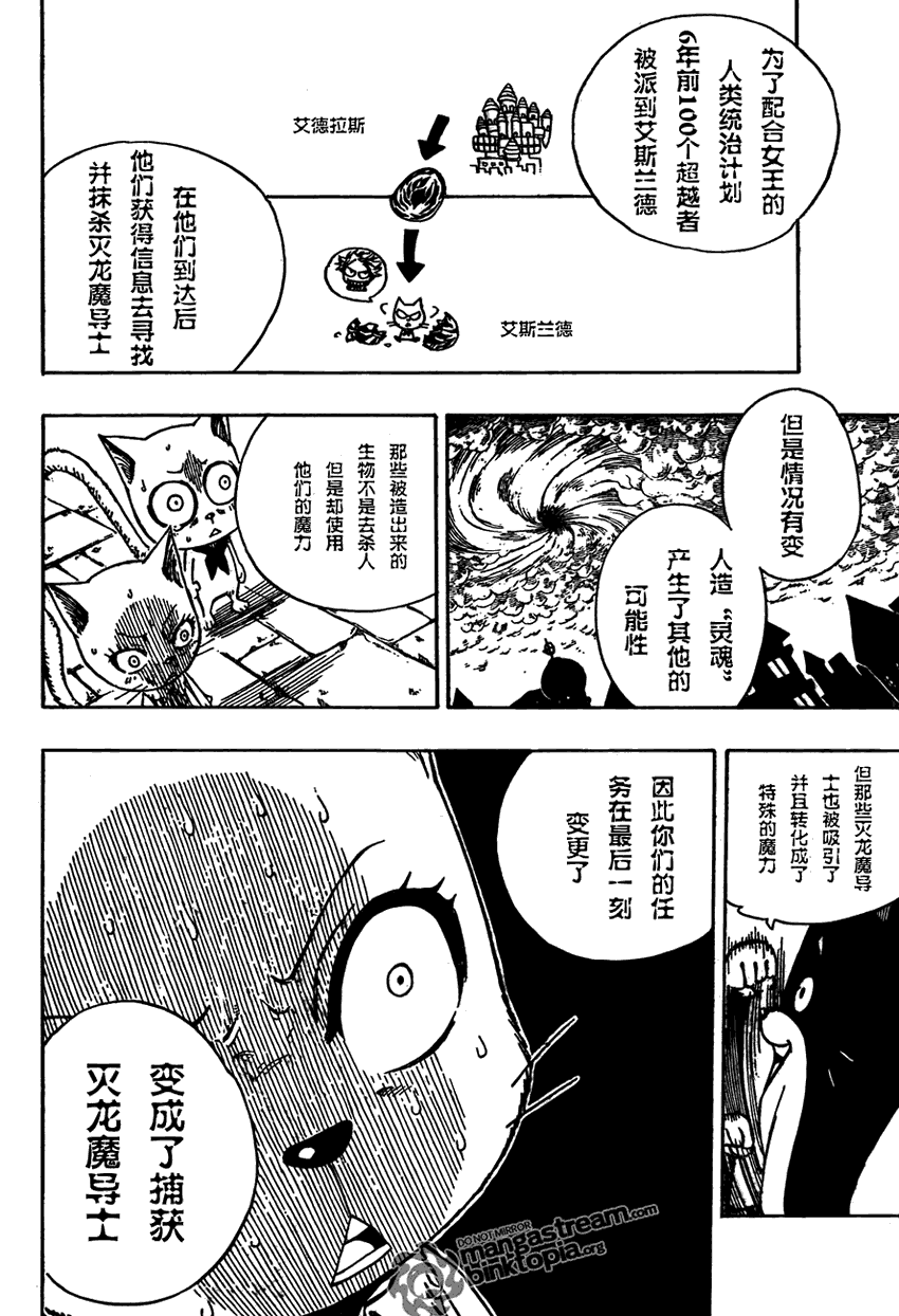 第176话4