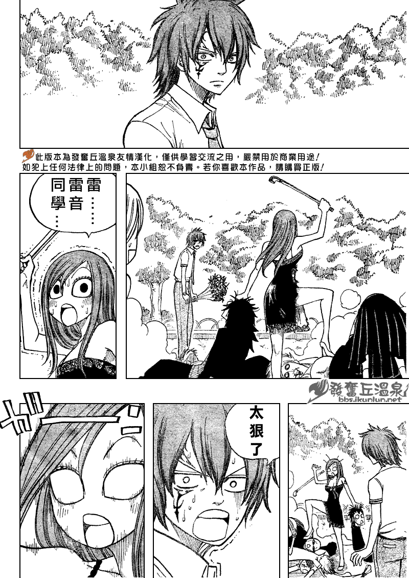 Fairy Tail 番外篇31